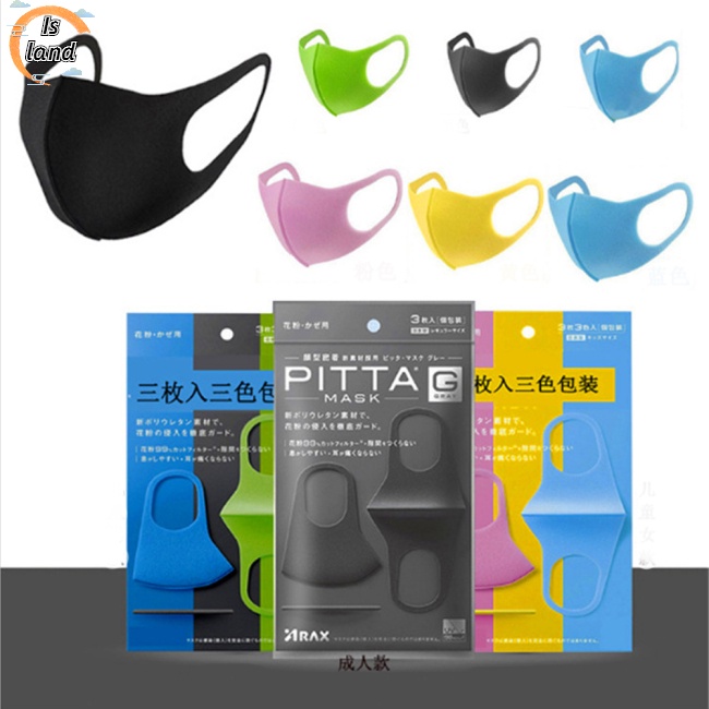Set 3 khẩu trang 3D PITTA PM2.5 chống bụi nhiều màu sắc cho người lớn và trẻ em