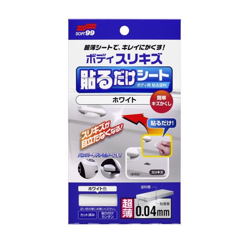 Decal Che Vết Xước Sơn Xe Ôtô Car Body Repair Patch Bp-75, Bp-76, Bp-77, Bp-78, Bp-79, Bp-80 SOFT99 - MADE IN JAPAN