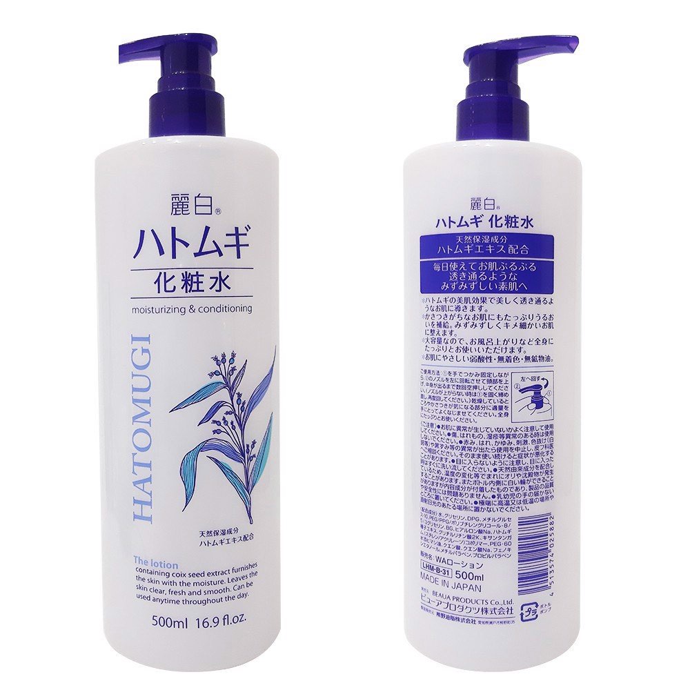 Nước Hoa Hồng Ý Dĩ Dưỡng Sáng, Chống Lão Hóa Reihaku Hatomugi Moisturizing &amp; Conditioning Lotion 500ml