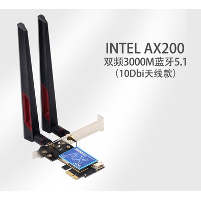 card wifi ax200 + anten Asus 10dbi kèm bo lùn cho case nhỏ | BigBuy360 - bigbuy360.vn