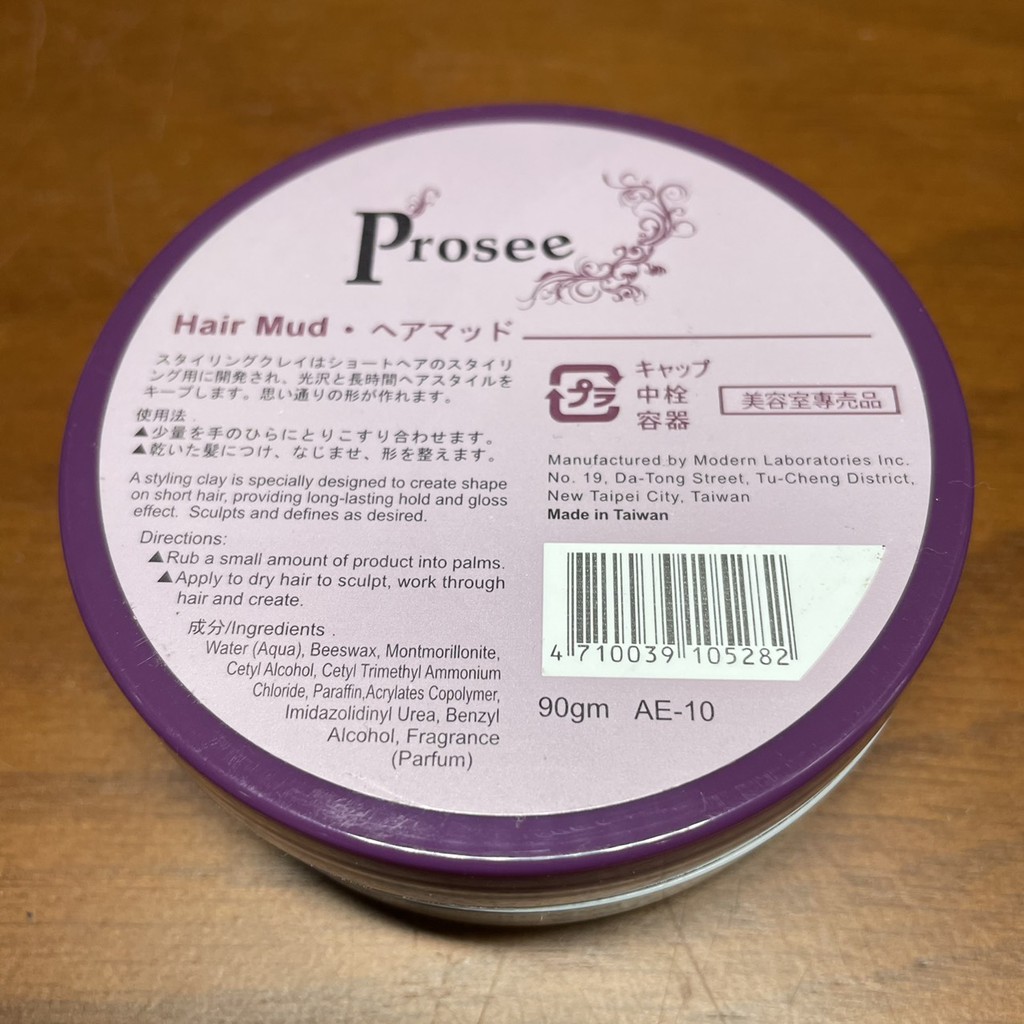 🔋Prosee-Taiwan⛱Sáp Vuốt Tóc Tạo Kiểu Cứng Prosee Hair Mud 90g