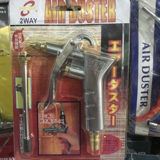 Súng xịt hơi, súng xịt khí duster