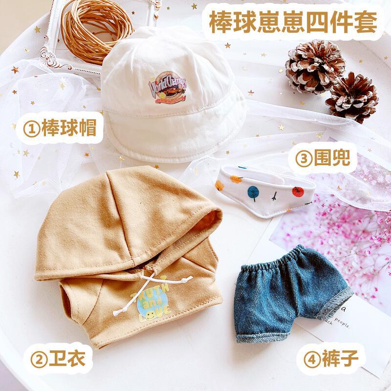 Búp Bê Em Bé Mặc Quần Áo Vải Cotton 20Cm Thiết Kế Dễ Thương