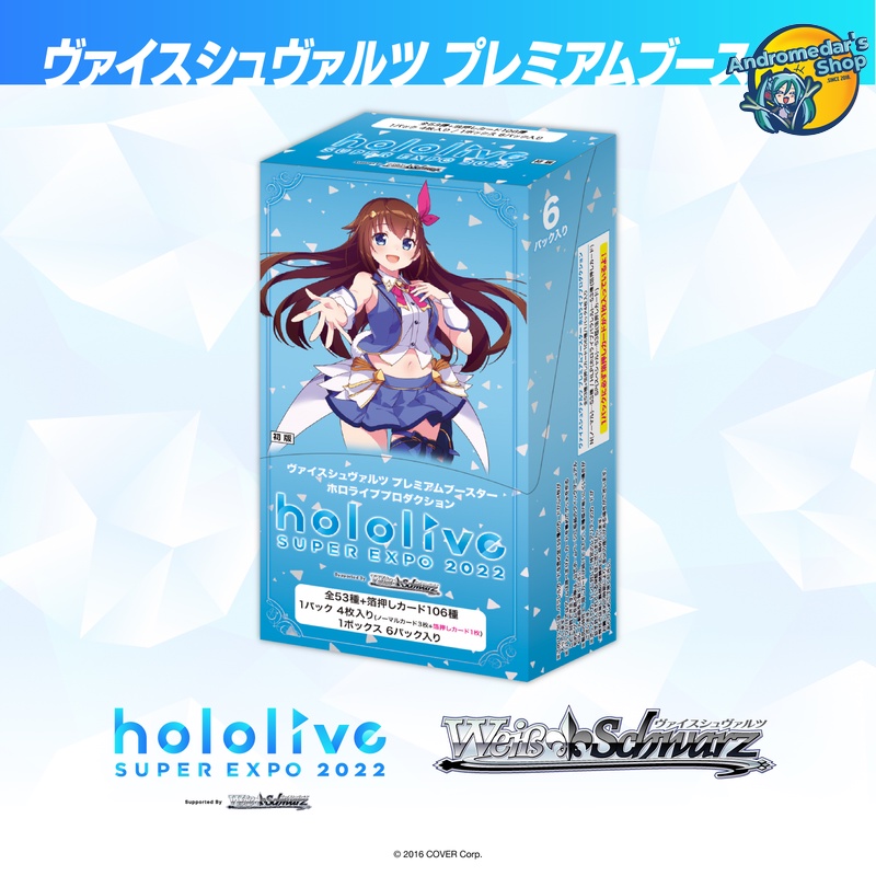 Bộ thẻ sưu tầm Hololive Production Weiss Schwarz Premium Booster 6Pack BOX