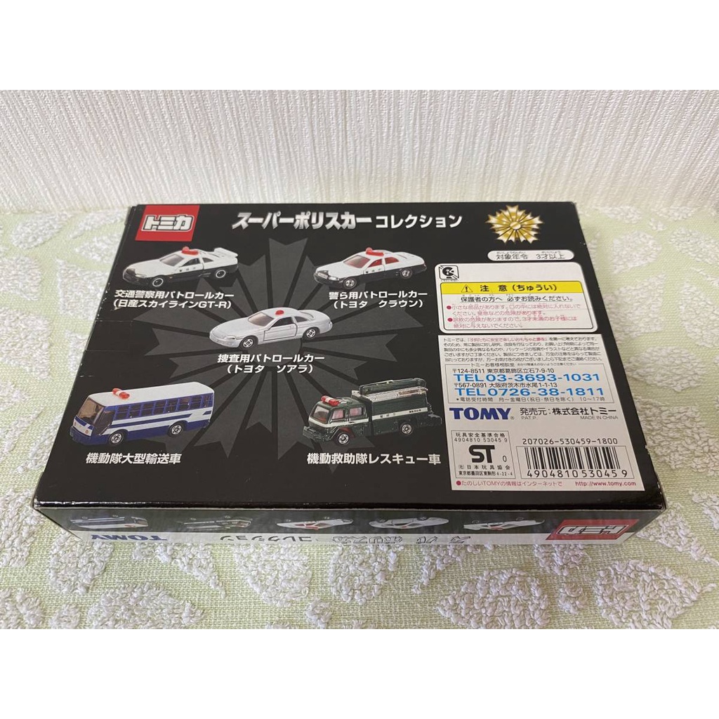 Bộ mô hình SET cảnh sát nhật hoàng GIFT SET SUPER POLICE CAR COLLECTION 5 MODELS DISCONTINUED FROM JAPAN