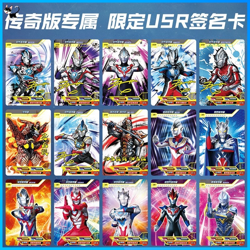 1 Bộ Sưu Tập Thẻ Bài Ultraman SSR