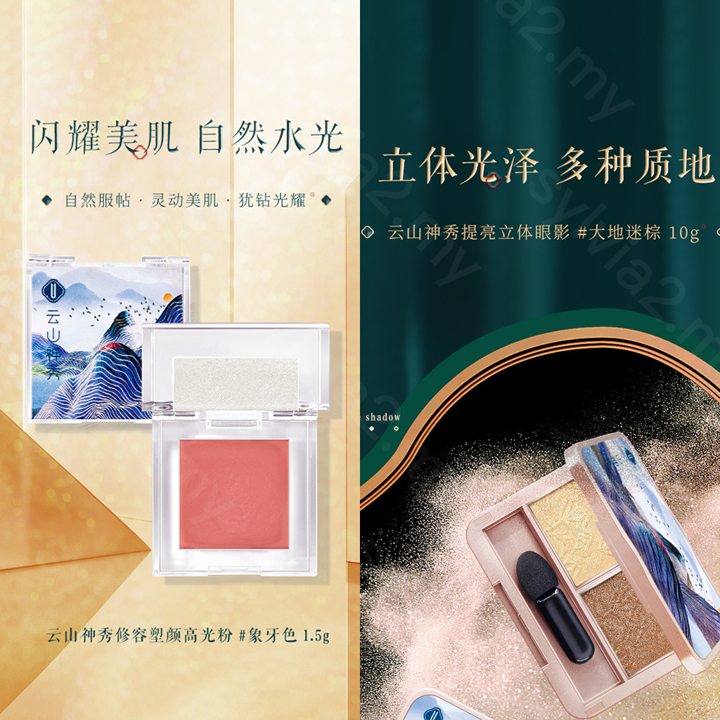 (Hàng Mới Về) Bộ Mỹ Phẩm Trang Điểm Youliyouula 10 Trong 1 Phong Cách Trung Hoa | BigBuy360 - bigbuy360.vn