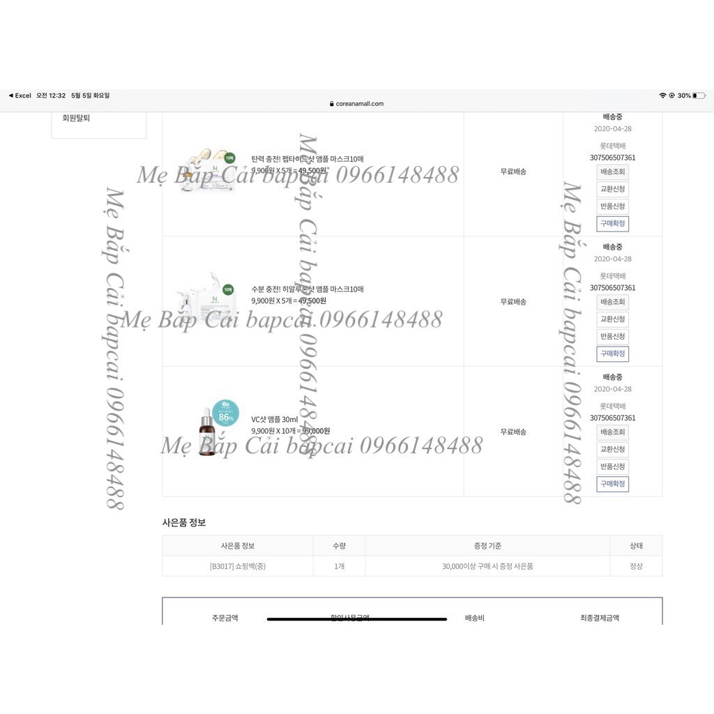 MBC Tinh chất dưỡng da Amplen Ampolue 7 loại size 10/30/100ml thanh lý