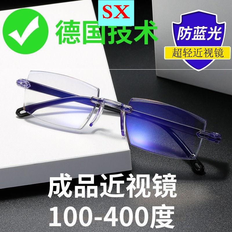 (Hàng Mới Về) Kính Cận Không Vành Chống Ánh Sáng Xanh Chống Mỏi Mắt Và Ánh Sáng Xanh 0-400 Độ
