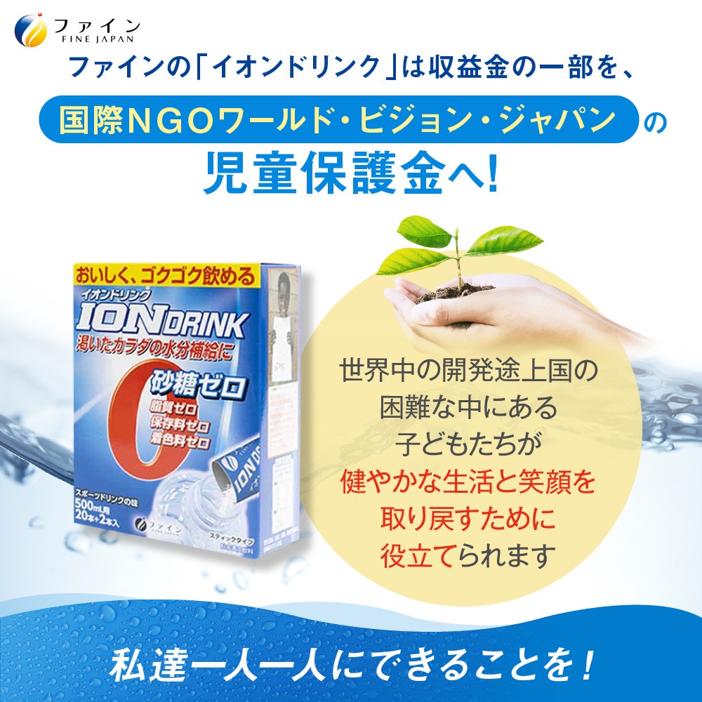 Bột Pha Nước Uống Bù Nước Và Chất Điện Giải Ion fine Nội Địa Nhật