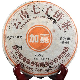 Trà phổ nhĩ chín bánh tròn 357g năm 2007