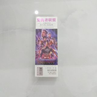 Bookmark chặn sách Avengers End game