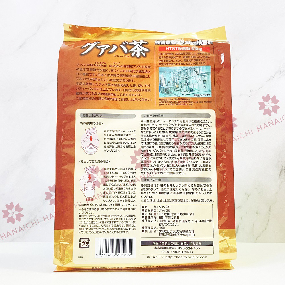 Trà lá ổi Orihiro 60 gói Nhật Bản