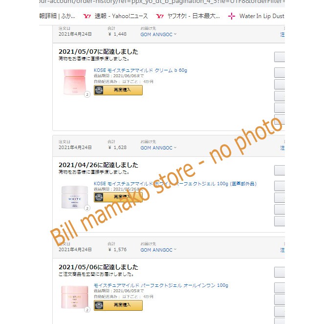 25+ / Kem dưỡng trắng da dạng cream K.o.s.e dạng cream Moisture Mild OISTURE MILD WHITE/hàng nhật có bill/55g