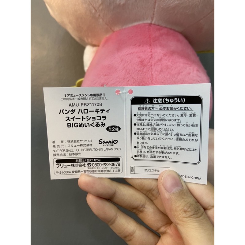Gấu bông Hello Kitty chính hãng Sanrio Nhật