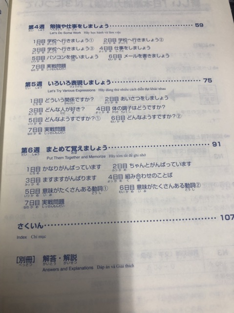 Sách tiếng Nhật - Luyện thi N3 Hán tự (Nhật-Anh-Việt) Soumatome N3