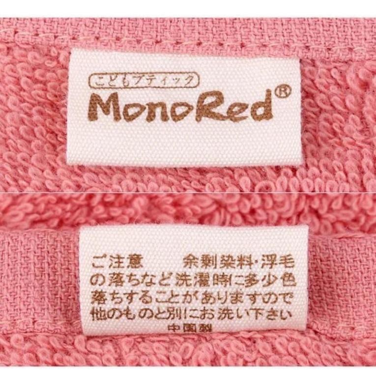 Set 3 khăn rửa mặt cao cấp Mono Red