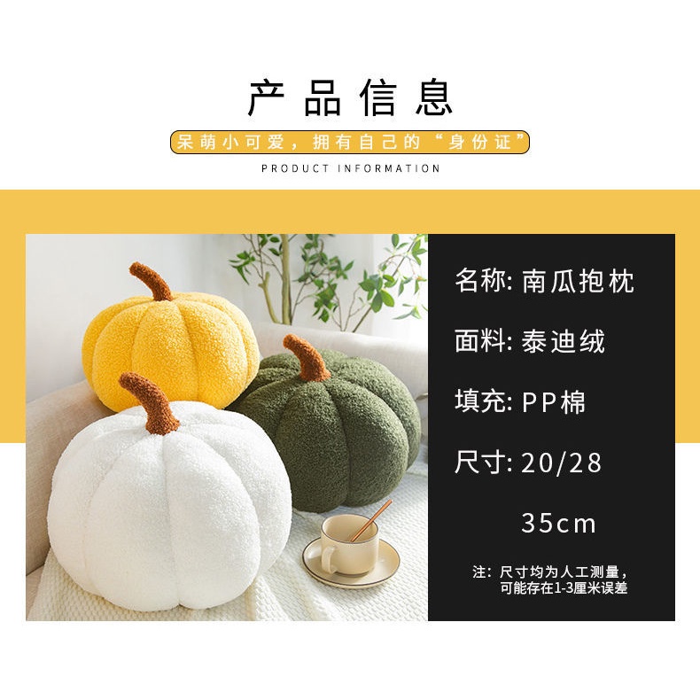 Gối Trang Trí Phòng Khách / Phòng Ngủ Hình Bí Ngô / Quả Bí Ngô Sáng Tạo