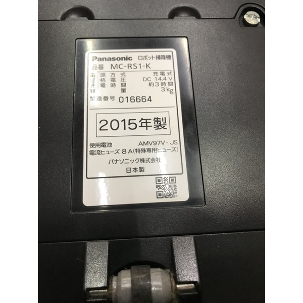 Chổi robot quét nhà panasonic