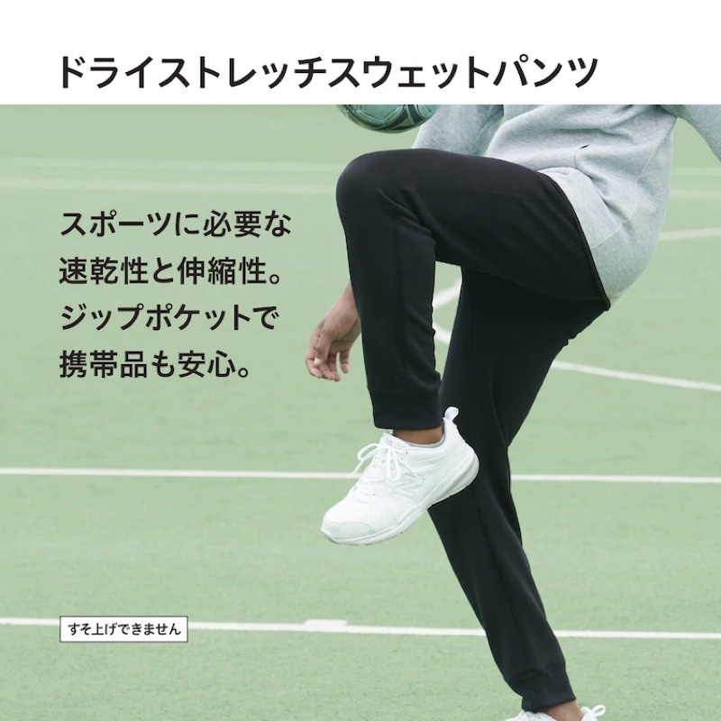 Quần nỉ thể thao uniqlo xách tay giá sale