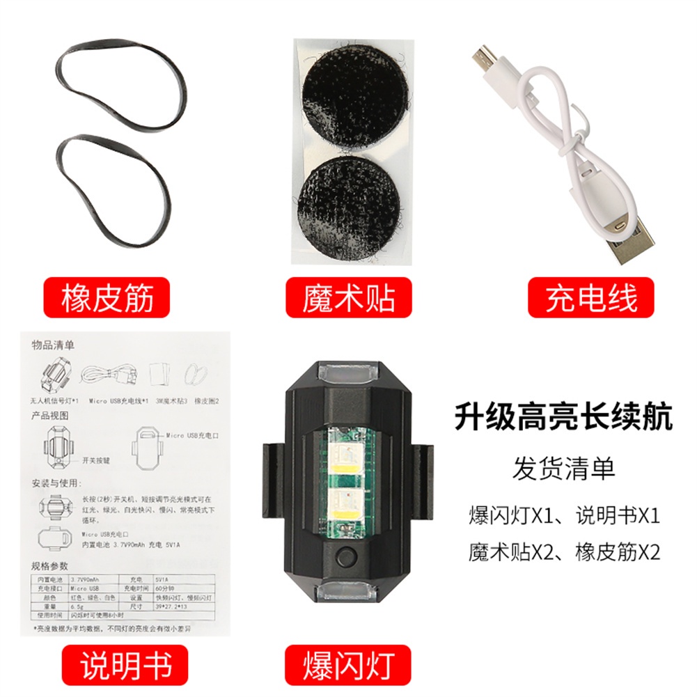 Xe máy Đèn Led 7 màu USB nạp tiền Nhấp Nháy tín hiệu ánh sáng cho xe đạp và bay không người lái