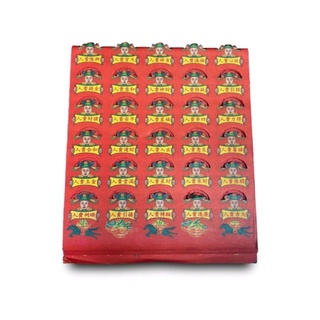 Giấy cúng Quý Nhơn (Quý nhân) 10 tờ