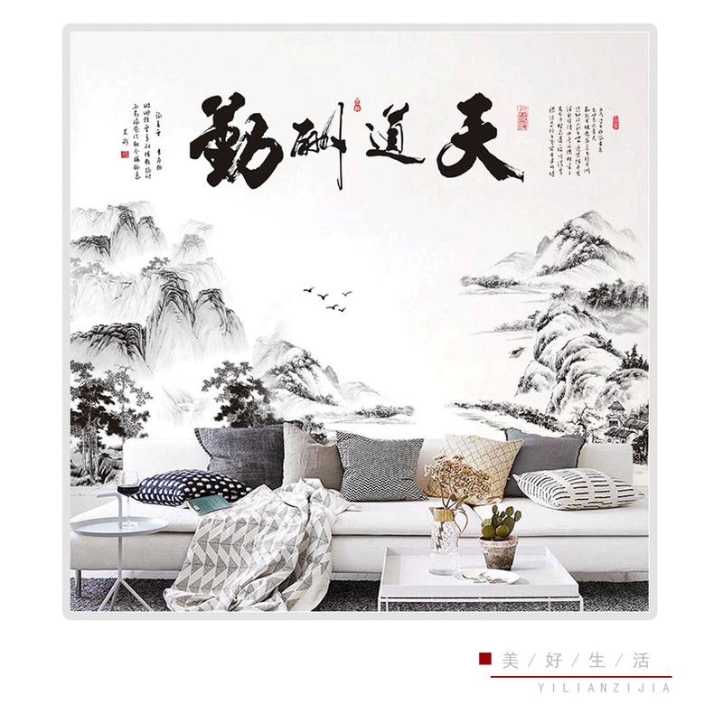 Tranh kép dán tường phong cảnh và thư pháp THIÊN ĐẠO THÙ CẦN kích thước 180x130cm