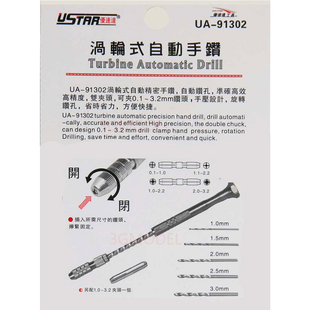 Bộ khoan tay bán tự động Ustar kèm đầu mũi khoan 1.0-3.0mm