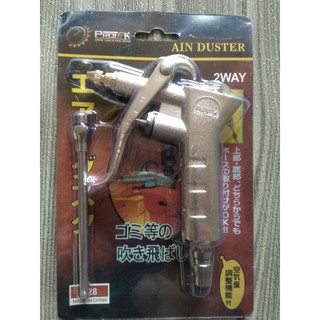 Súng xì khô Nhật,súng xịt hơi