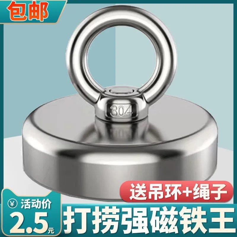 Nam châm cứu lực cực mạnh Siêu mạnh neodymium sắt Boron nam châm cường độ cao từ tròn cứu hộ nam châm từ tính mạnh D16-D