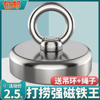 Nam châm cứu lực cực mạnh Siêu mạnh neodymium sắt Boron nam châm cường độ cao từ tròn cứu hộ nam châm từ tính mạnh D16-D