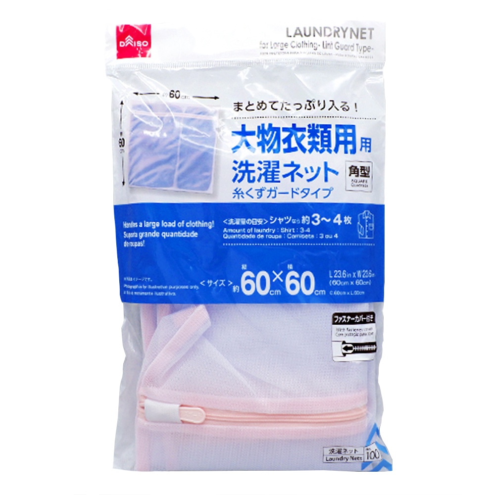 Daiso Lưới giặt hình chữ nhật - 60cm X 60cm