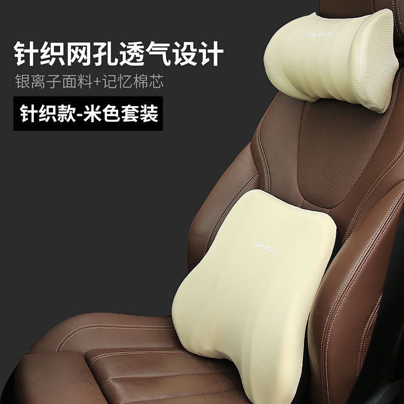 Automotive Waist Cushion Headrest Waist Support Back Cushion Seat Lumbar Pillow Car Vehicle Waist Pad Waist Cervical Spine Memory Foam Set Fashion Car Department Store