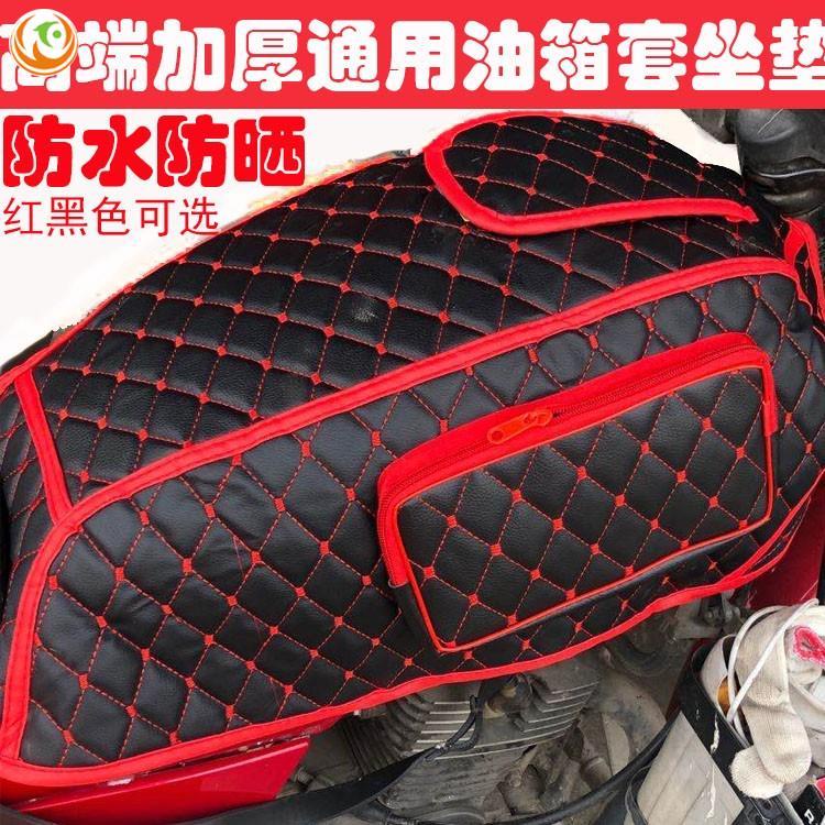 Vỏ Bọc Bình Xăng Xe Máy 125 Có Túi Lưới Chống Nắng Thông Dụng