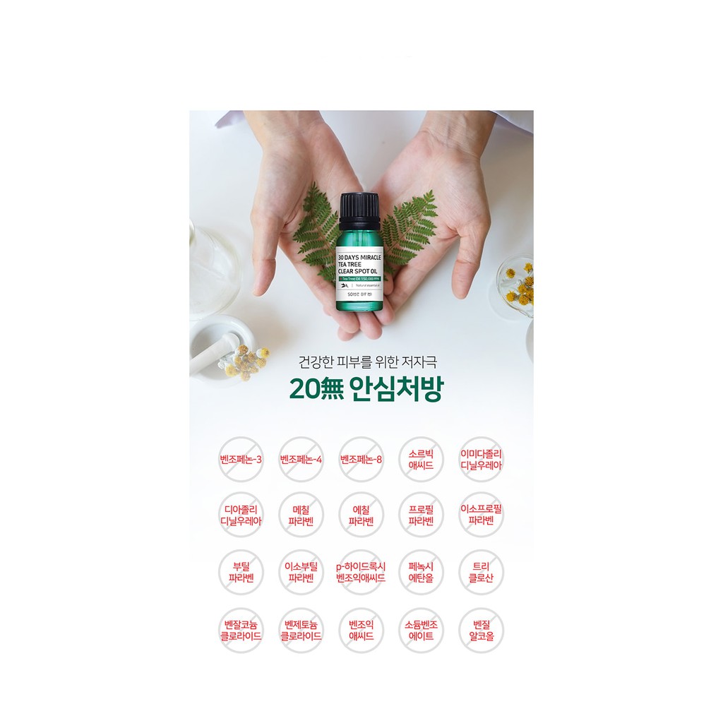 [Công Ty, Tem Phụ] Tinh Dầu Tràm Trà Some By Mi 30 Days Miracle Clear Spot Oil -  [COCOLUX]