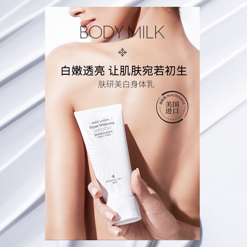 Kem dưỡng thể ZHENAIDUO TTB129 giúp làm trắng da có hương thơm giúp dưỡng ẩm hiệu quả dành cho nữ