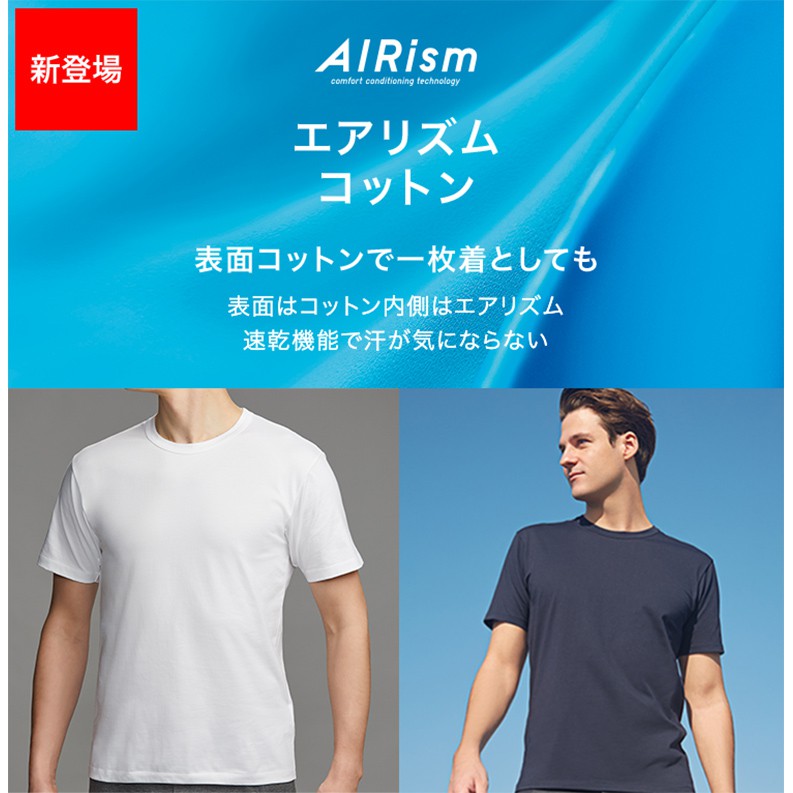 ÁO PHÔNG LÀM MÁT ALRISM UNIQLO NHẬT BẢN