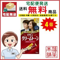 Thuốc nhuộm tóc Bigen phủ bạc nội địa Nhật Bản | BigBuy360 - bigbuy360.vn