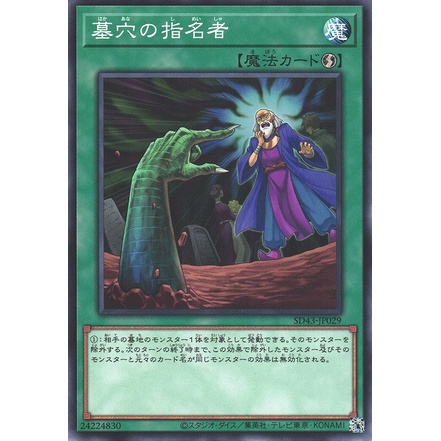Called by the Grave - Thẻ bài Yugioh chính hãng - JP - OCG