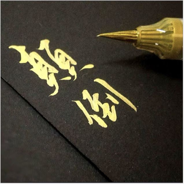 Bút Lông viết thư pháp Pentel XGFH-X mực nhũ vàng/ nhũ bạc