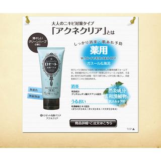 (120k) Sữa rửa mặt bùn Rosette