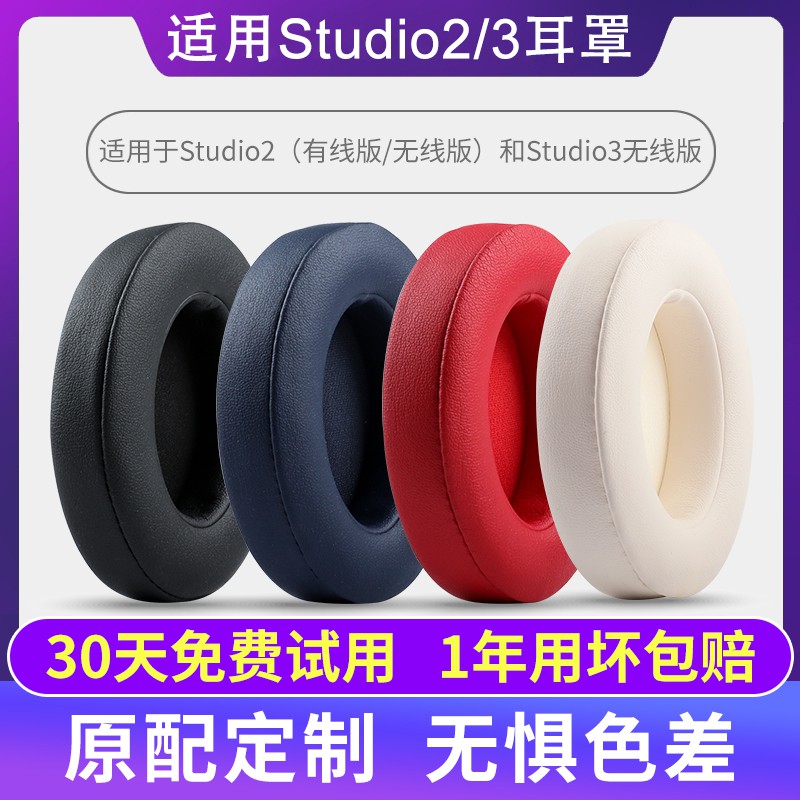 Đệm Bọc Tai Nghe Chụp Tai Beats Studio3Studio2 Chuyên Dụng | BigBuy360 - bigbuy360.vn