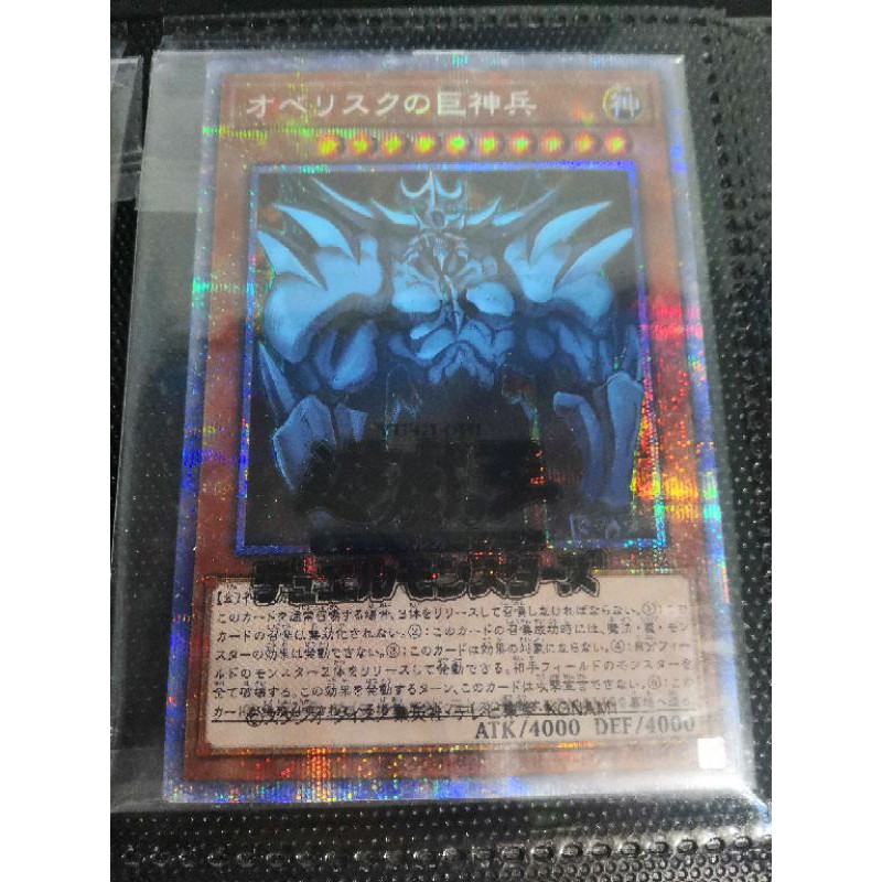 Thẻ bài Yugioh: Tam Ảo Thần Ai Cập PGB1 Prismatic Secret Rare