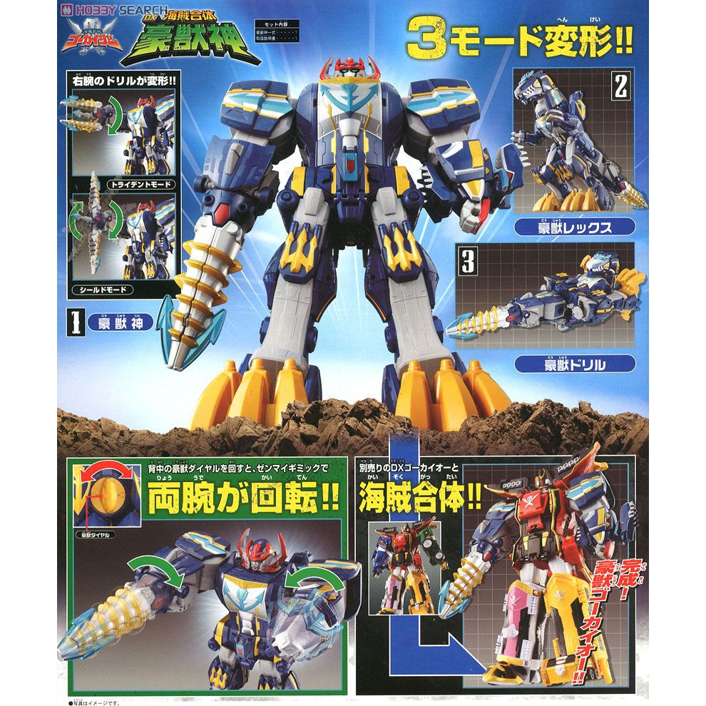 [New] Mô hình đồ chơi chính hãng Bandai DX Gojyujin - Kaizoku Sentai Gokaiger