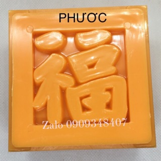Khuôn Xôi Vuông 8cm Chữ Phước