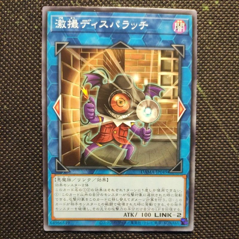 Thẻ bài Yugioh: Paparazzi Disparazzi - DAMA-JP049