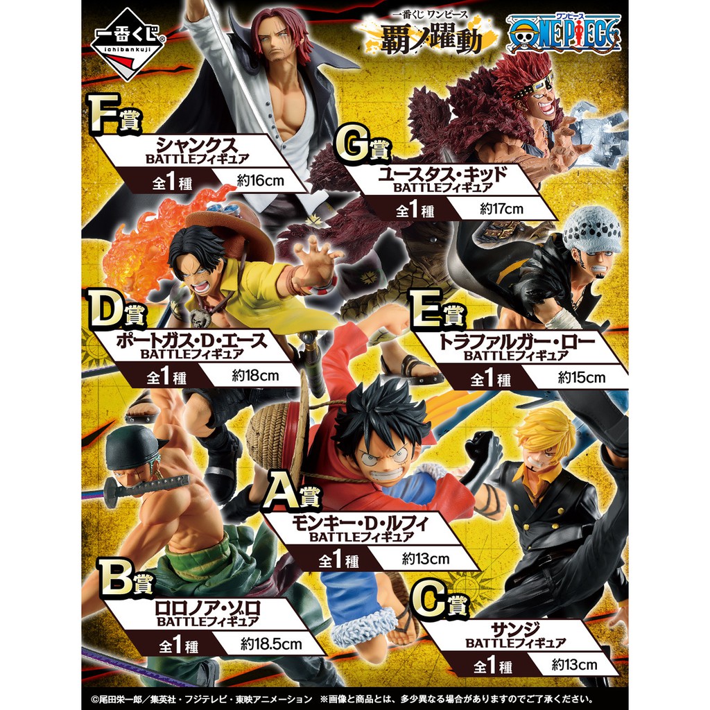 Mô hình chính hãng One Piece - Shanks - Ichiban Kuji ver Hano Dynamic BATTLE Figure