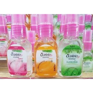 CHAI XỊT CHỐNG MUỖI SOFFELL