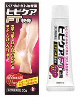 KEM TRỊ NỨT GÓT CHÂN MUHI 20g
