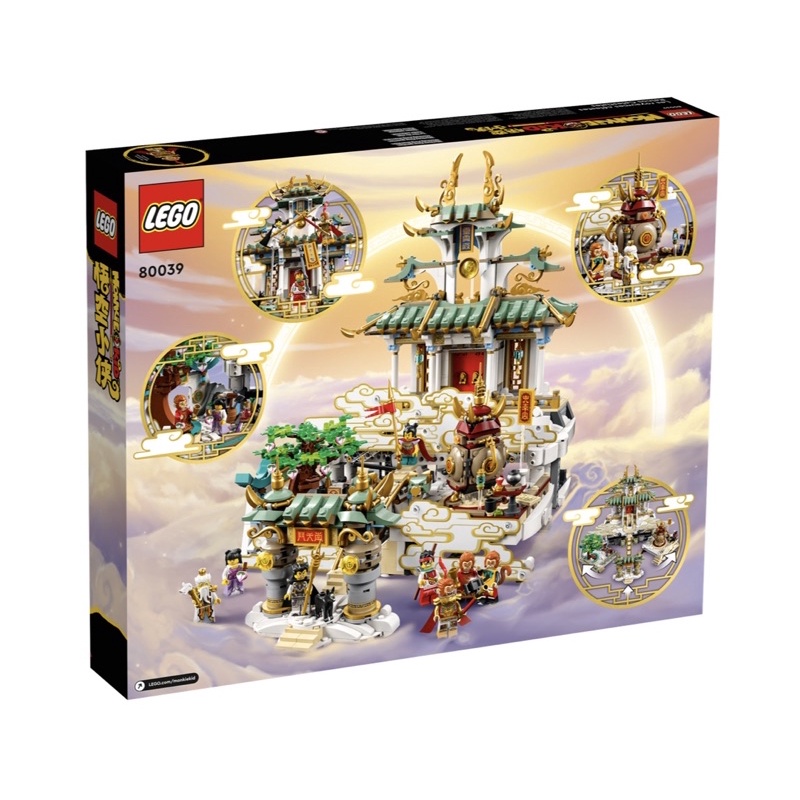 Lego 80039 - Nam Thiên Môn